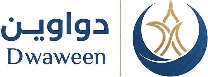 دواوين Dawaween