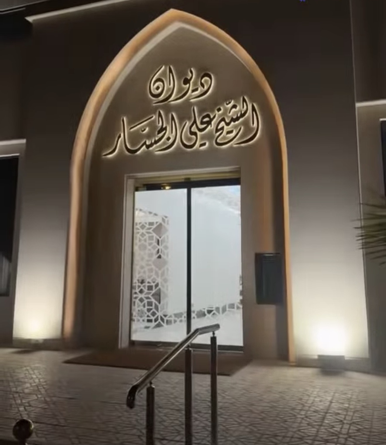 ديوان المرحوم الشيخ علي الجسار