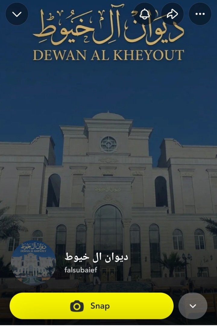 ديوان الخيوط